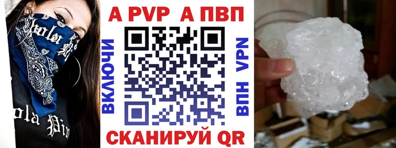 где найти наркотики Яблоновский Альфа ПВП Crystall