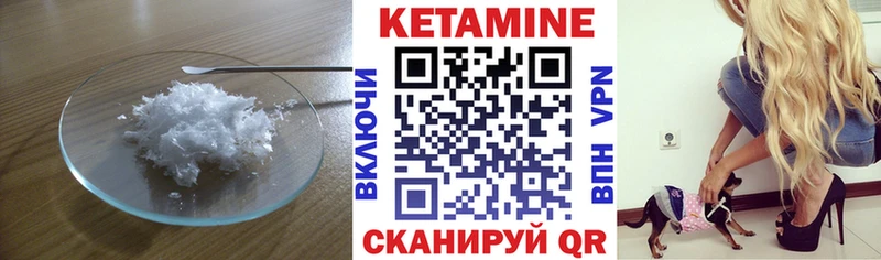 Кетамин VHQ  купить   это наркотические препараты  Яблоновский 