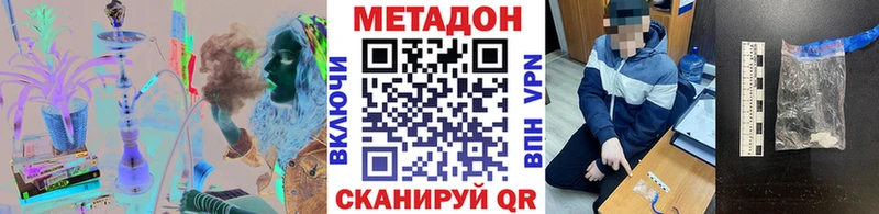 Метадон кристалл  закладки  Яблоновский 